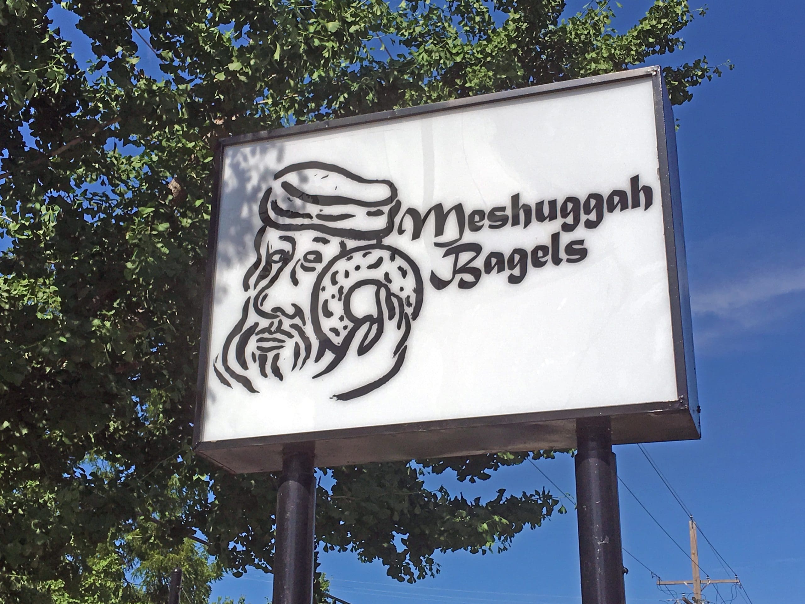 We were first drawn to Meshuggah Bagels by the name. We know�and crave�New York-style water bagels. We thought, was someone, um, crazy enough to open a bagel place in the Midwest and claim it could take us home?